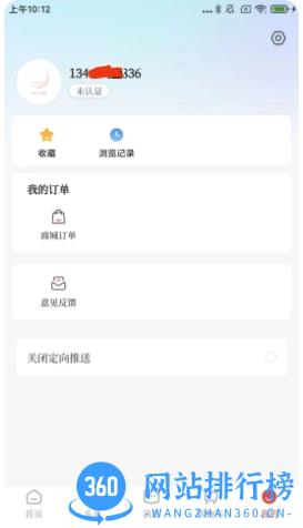 经观教育 v1.0.05 官方安卓版本 1