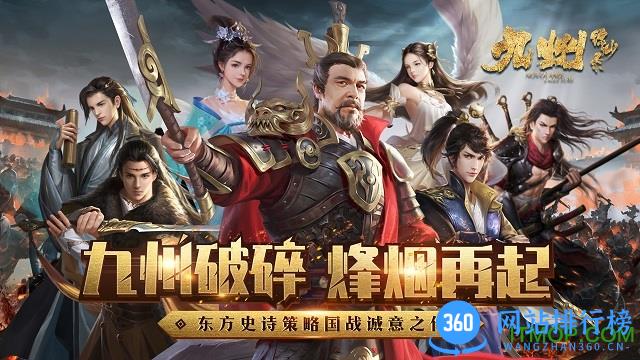 九州八荒录 v1.12.0 安卓版 3