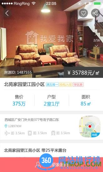 我爱我家erp系统 v6.8.0安卓版 0