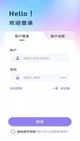 云讯通 v2.5.17 官方安卓版本 3