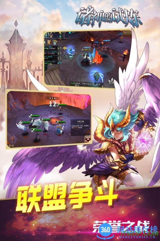 诸神的试炼送648元版 v1.0.1 安卓版 3