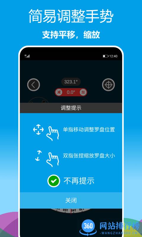 立体罗盘指南针app