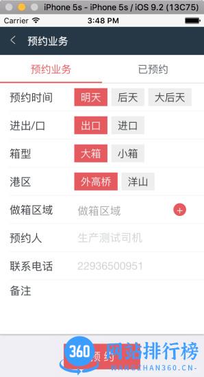 未来车老板 v8.3.7 安卓版 2