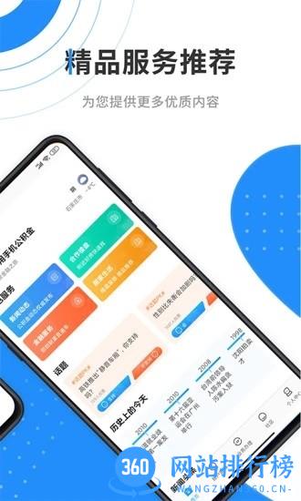 长治市手机公积金官方版 v3.4.7安卓版 3