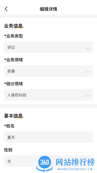 长律app下载