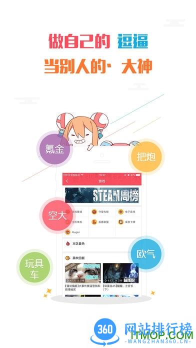 a站官方app a站手机客户端