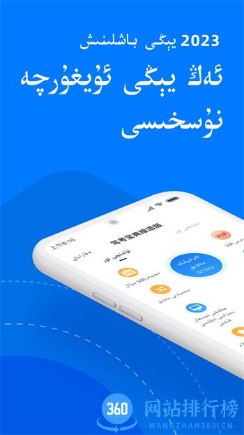 驾考宝典维语版 v1.2.5最新官方安卓版 3