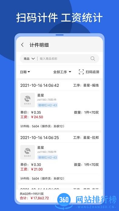 顺通鞋服erp 顺通鞋服erp