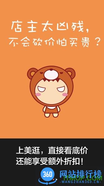 美逛最新版 v4.8.4.0安卓版 1