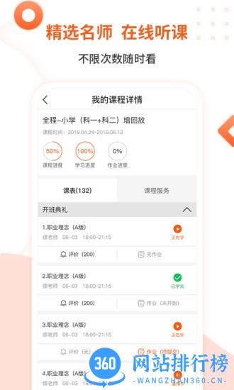 亿学云实训平台 亿学云实训平台软件