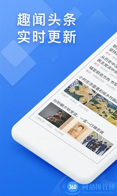 浏览器快搜软件 v1.1.8安卓版 2