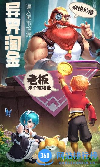 云上城之歌你好呀冒险家 v2.2 安卓版 1