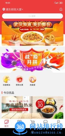 邮乐优鲜团购平台 v3.1.3安卓版 0