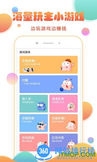 玩主app v3.7.6 安卓版 3