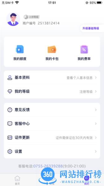 收付贝 收付贝