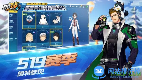 qq飞车手游低配版 v1.23.0.18198 安卓版 3