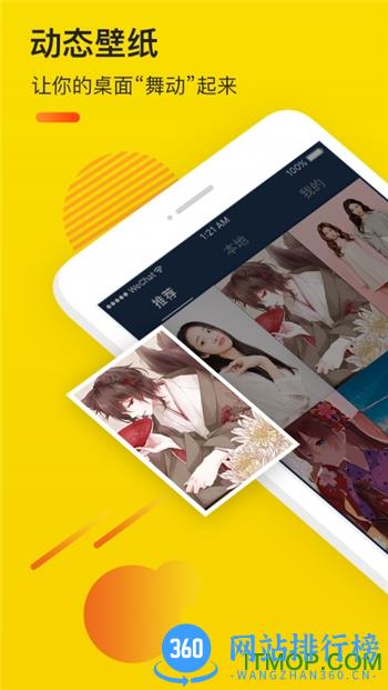 熊猫视频壁纸 熊猫视频壁纸app