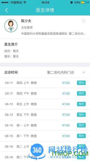 沈阳智慧医保最新版 v3.3.2安卓官方版 1