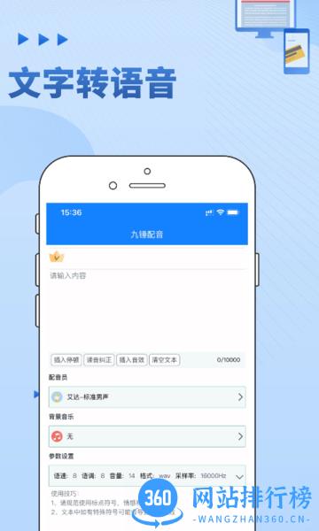 九锤配音 九锤<a href=/zt/2005-0.html target=_blank class=infotextkey>配音app</a>