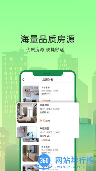 抄表猫交房租 v1.1.45 安卓版 2