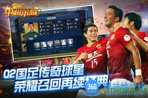 中超荣耀游戏九游版 v1.0.1 安卓版 0