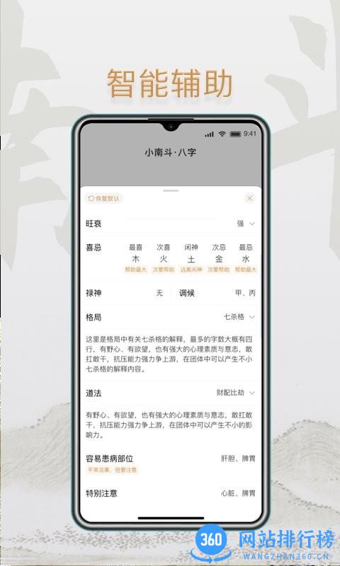 小南斗app下载