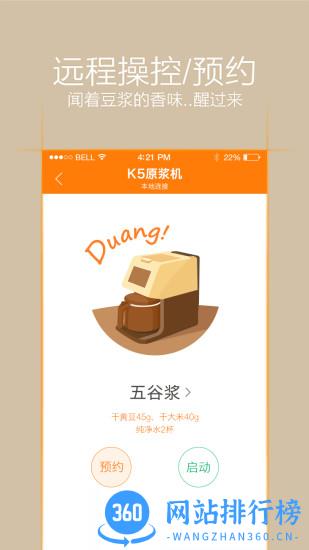九阳爱下厨 v5.1.46安卓版 1