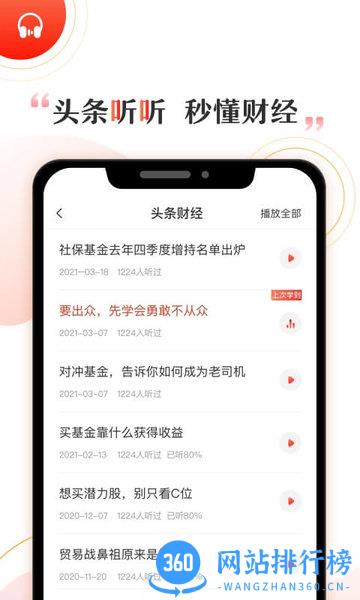 启牛商学院精品课 v2.10.0安卓版 1