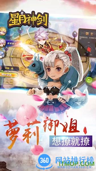 星月神剑百度版 v1.1.3 安卓版 1