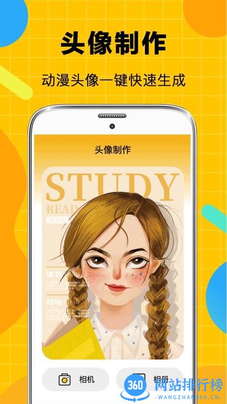 斗图聊天表情包最新版 v4.4.4 安卓版 3