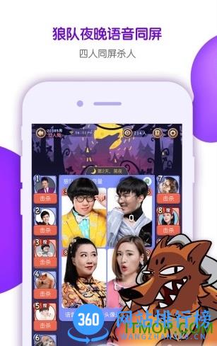 百度多酷饭局狼人杀游戏 v3.0.0 安卓版 2