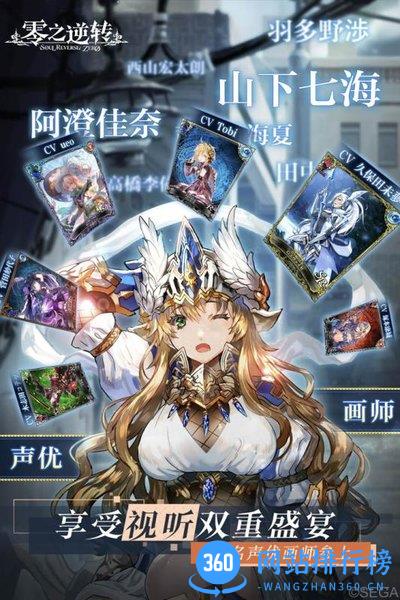 零之逆转九游版 v1.8.1 安卓版 2