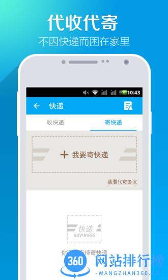 叮咚小区 v11.11.0安卓版 2