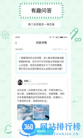 Askbox提问箱 v1.0.1 官方安卓版本 0