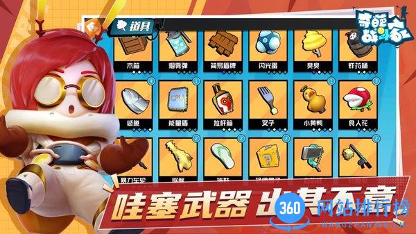 奇葩战斗家qq登录版最新版 v1.40.0 安卓版 1
