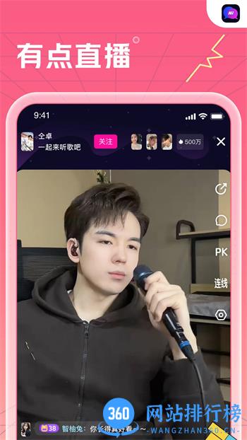 有怪兽 v3.2.0 官方安卓版本 3