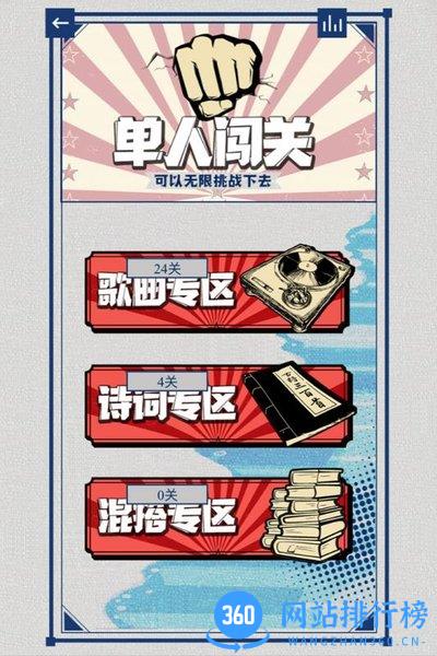 辨音高手游戏