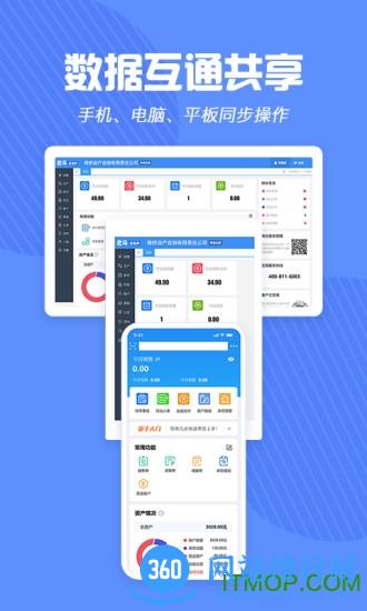 北斗erp进销存 v3.3.2 安卓版 2