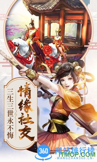 倚天屠龙记手游最新版 v1.7.10 安卓版 3