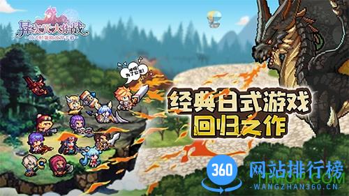 异次元大作战手游
