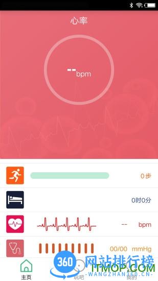 flagfit2.0 v1.9.5 安卓版 1