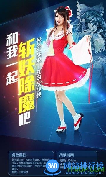 女神星球战娘2019海量版 v1.0.2 安卓版 1