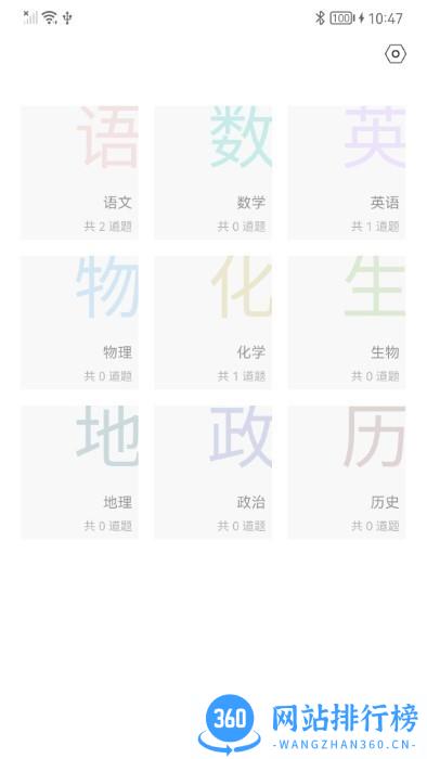 布丁印题最新版 v1.30.1016安卓版 0