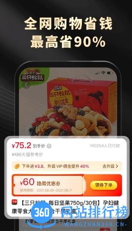 粉象生活 v5.2.1安卓版 2