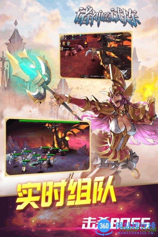 诸神的试炼送648元版 v1.0.1 安卓版 2