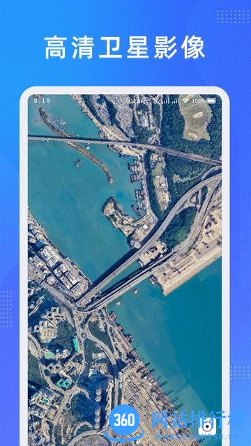 纬图斯卫星地图手机版 v1.9.7 安卓版 1