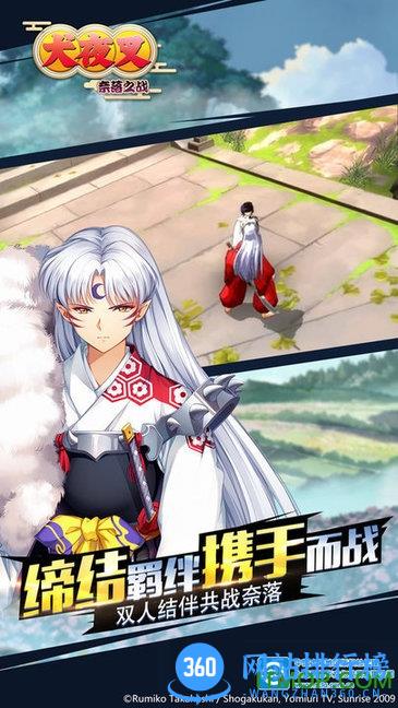 犬夜叉奈落之战手游九游版 v1.0.70 安卓最新版 1