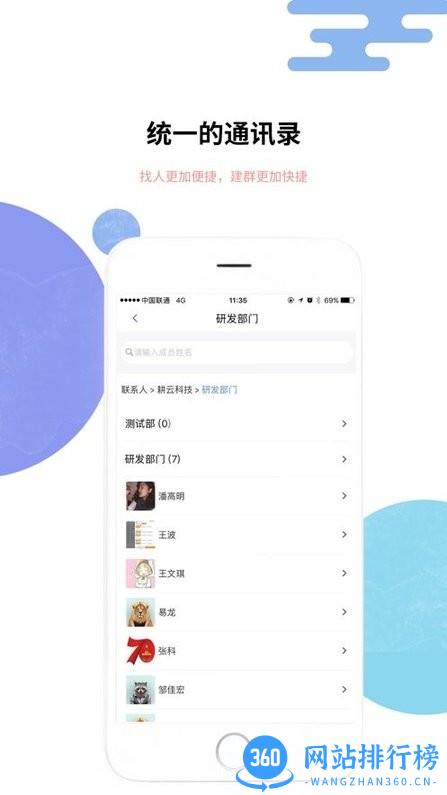 湘电数智国网湖南电力APP v3.6.5安卓版 1