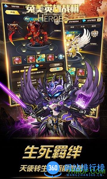 兔美英雄战棋 v1.0.0 安卓版 0