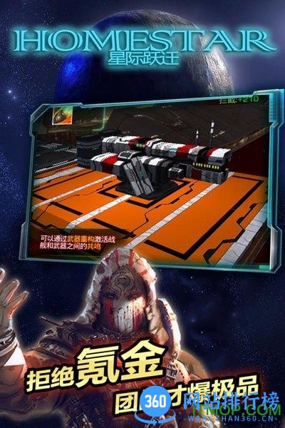 星际跃迁变态版 v5.115.31.1 安卓版 2